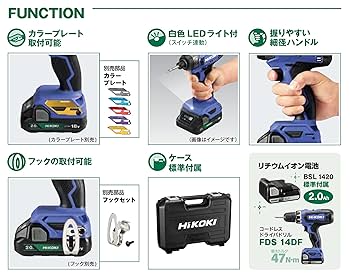 Amazon.co.jp: HiKOKI(ハイコーキ) 14.4V ドリルドライバー